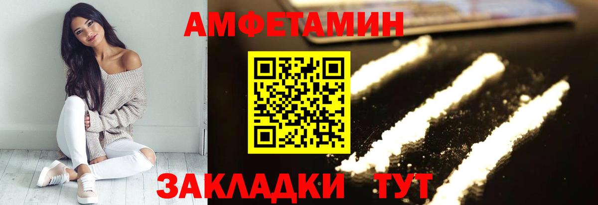 Amphetamine Розовый  Вход с VPN  Амфетамин  АМФ  Звенигород 