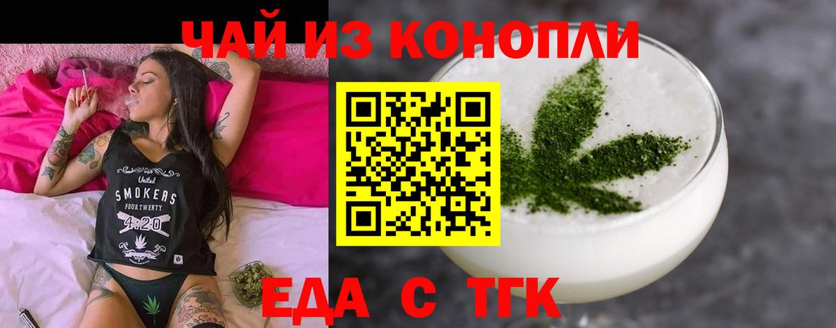 Звенигород  Cannafood конопля  Вход с VPN 