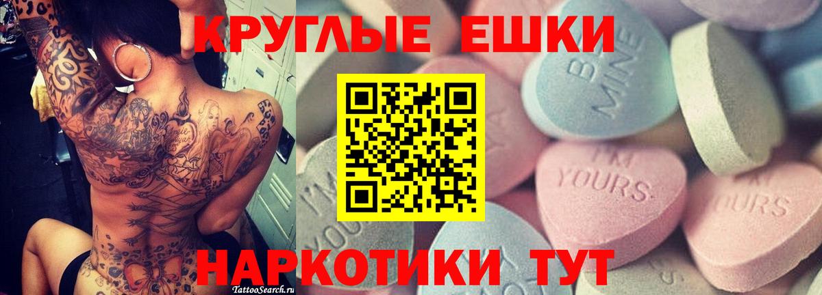 Ecstasy 250 мг  Ecstasy MDMA  Вход с VPN  Звенигород 