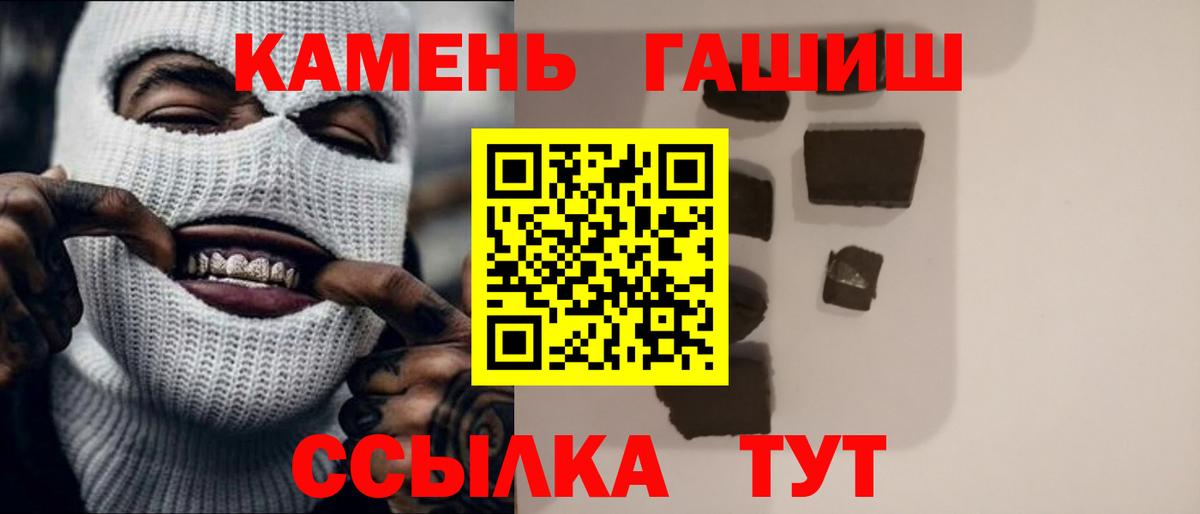 Гашиш гарик  Вход с VPN  Звенигород 
