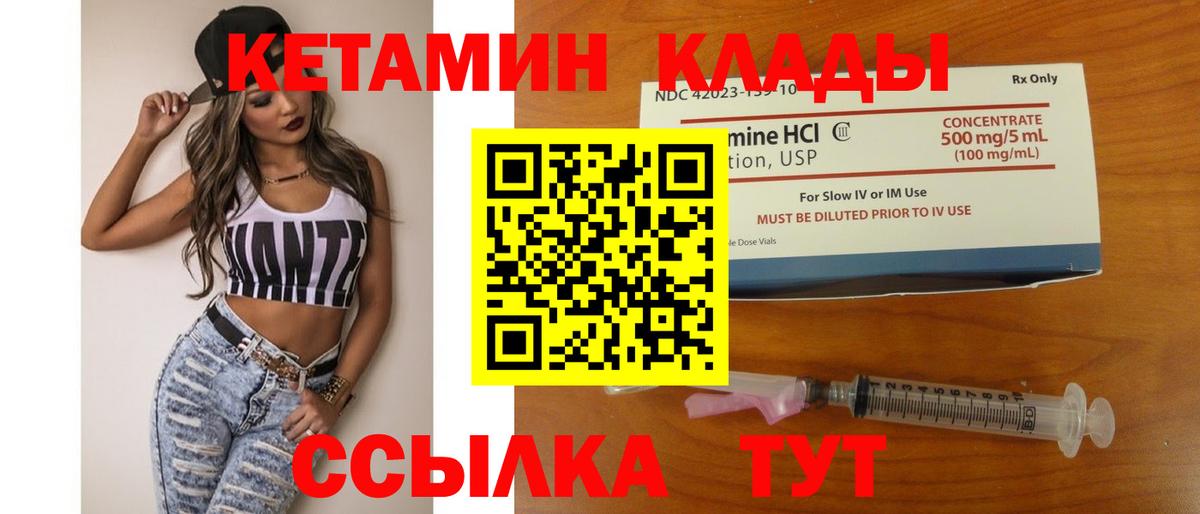Звенигород  КЕТАМИН ketamine  КЕТАМИН VHQ  это официальный сайт  Вход с VPN 