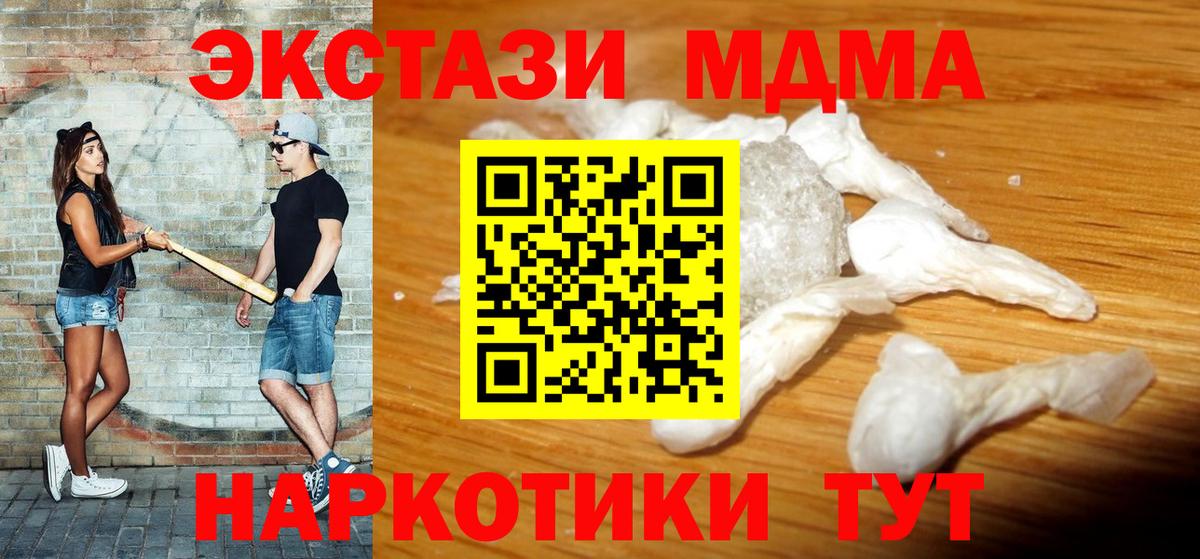МДМА Molly  MDMA Molly  МДМА  Звенигород  Вход с VPN 