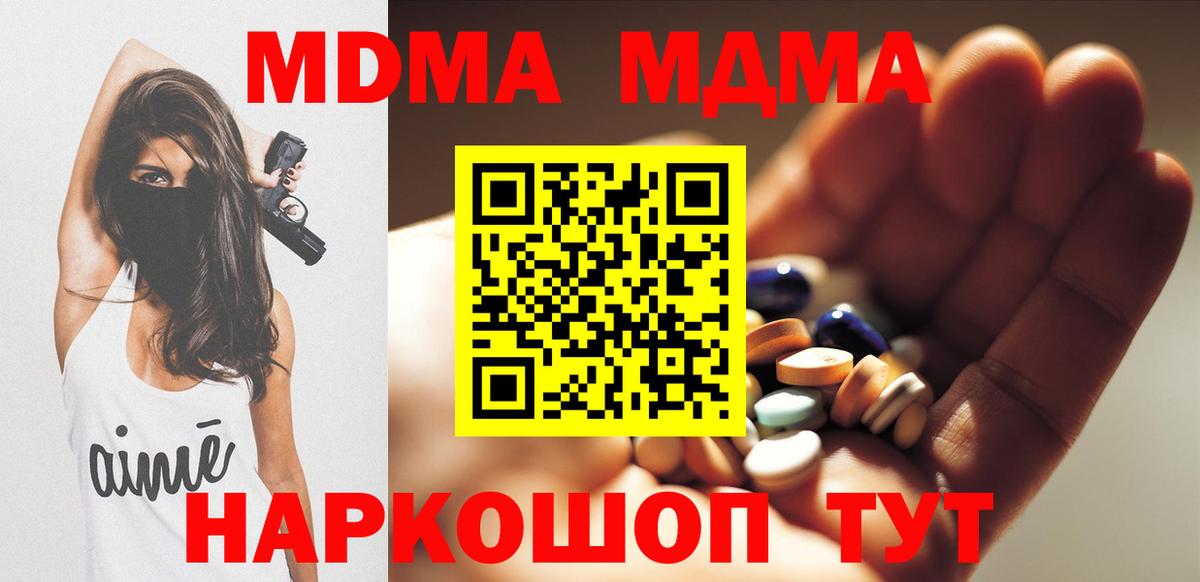 МДМА Molly Звенигород