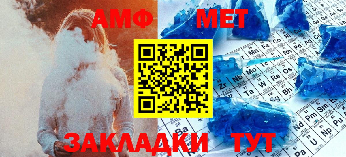 МЕТАМФЕТАМИН кристалл  Вход с VPN  Звенигород  МЕТАМФЕТАМИН кристалл 
