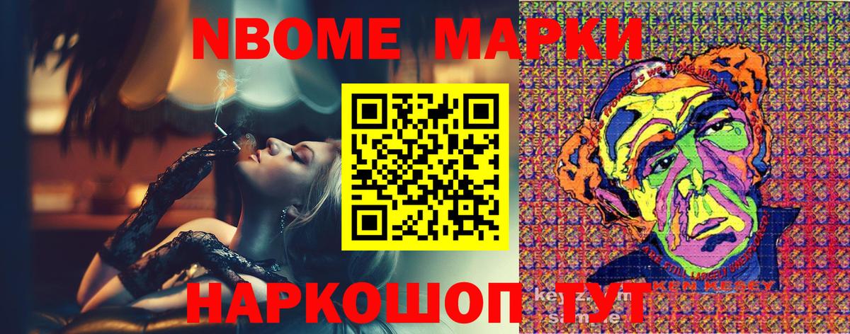 Звенигород  Марки NBOMe 1500мкг  Вход с VPN 