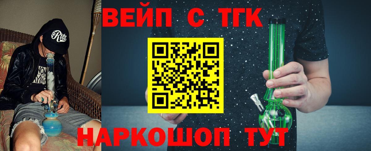 Звенигород  Дистиллят ТГК гашишное масло  цены наркотик  Вход с VPN 